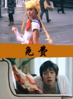午夜免费啪